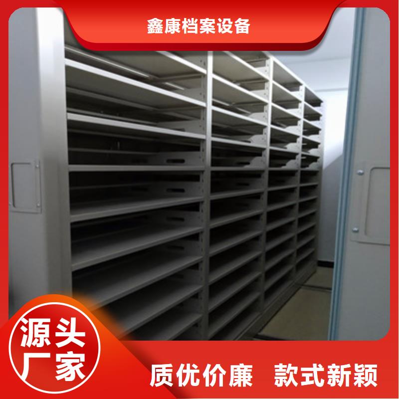 价优惠【鑫康】移动智能档案柜