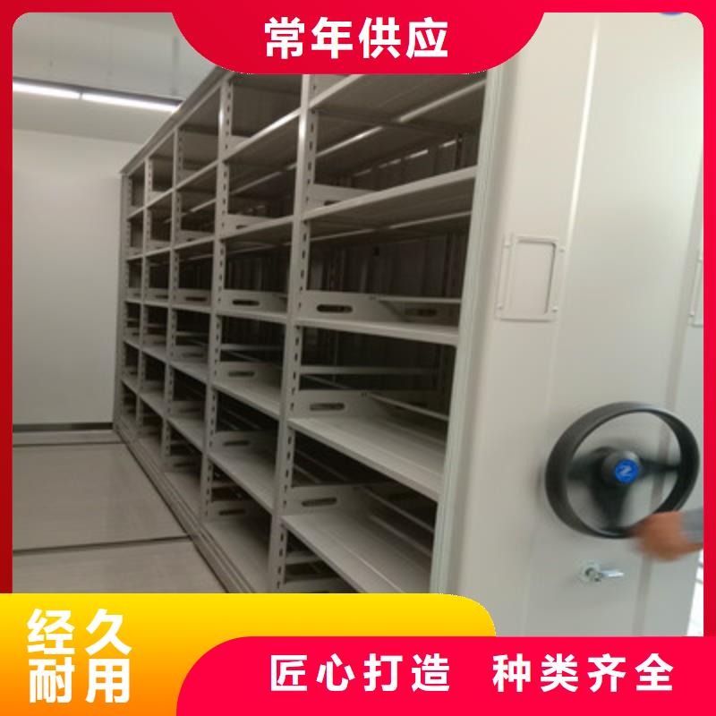 咨询合作【鑫康】移动密集资料柜