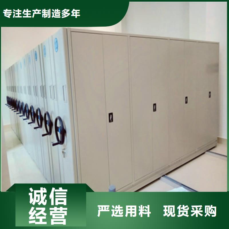 咨询合作【鑫康】移动密集资料柜