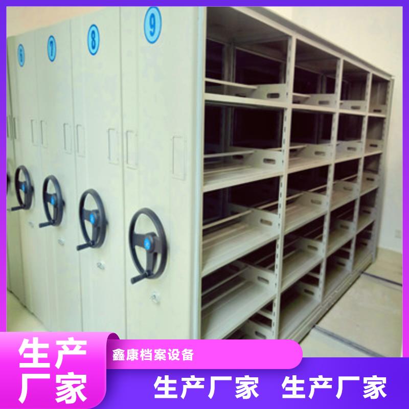 智能移动文件柜视频-沭阳|泗洪|无锡|连云港|扬州|徐州|淮安|镇江鑫康智能移动文件柜_ 鑫康档案设备(宿迁市分公司)