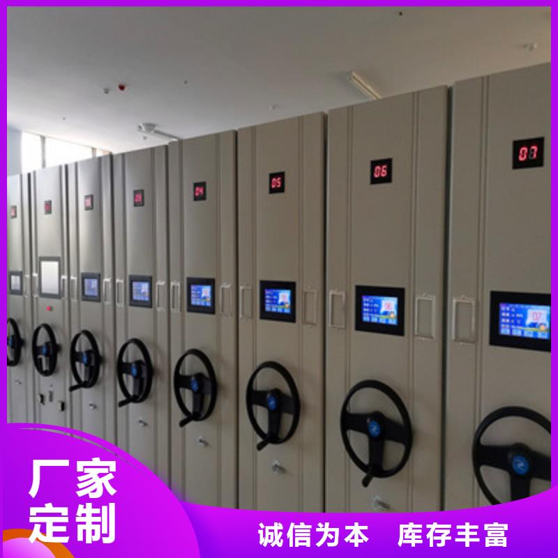 平等互利【鑫康】档案资料库密集架