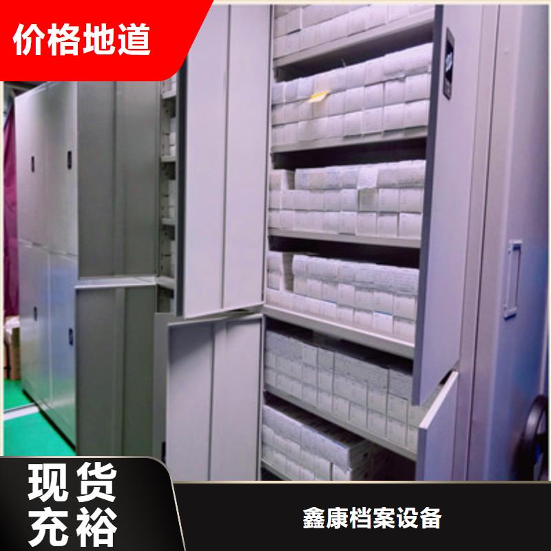 移动密集柜,【电动智能密集柜】厂家直销规格多样 鑫康档案设备(无锡市分公司)