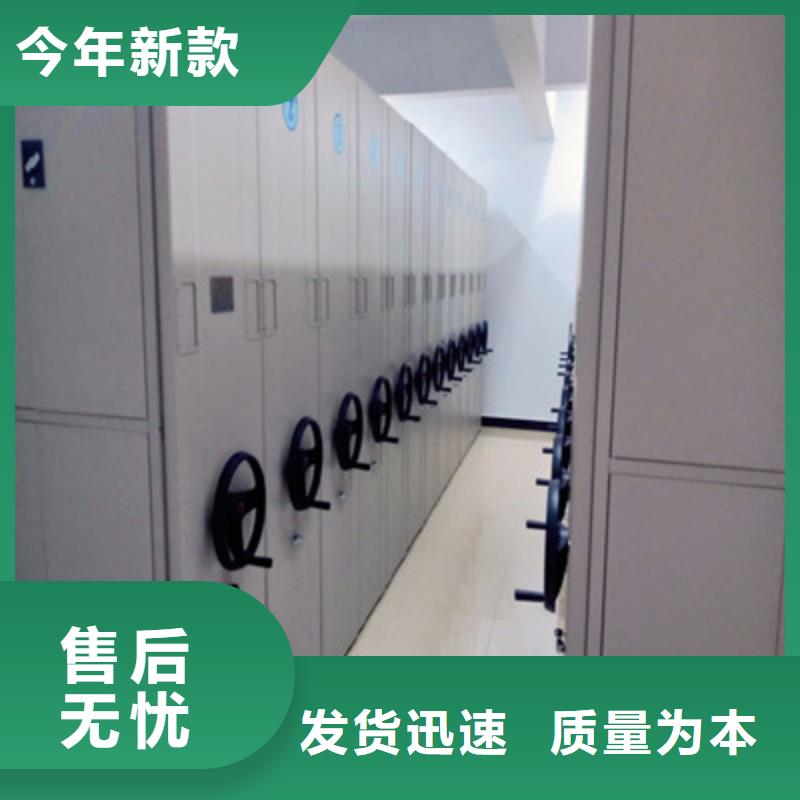 施工方案【鑫康】移动密集架