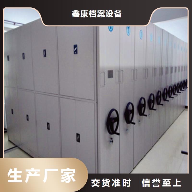 欢迎惠订【鑫康】直列式档案密集架
