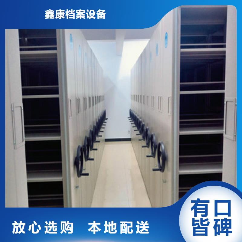 竭诚服务【鑫康】密闭式密集架