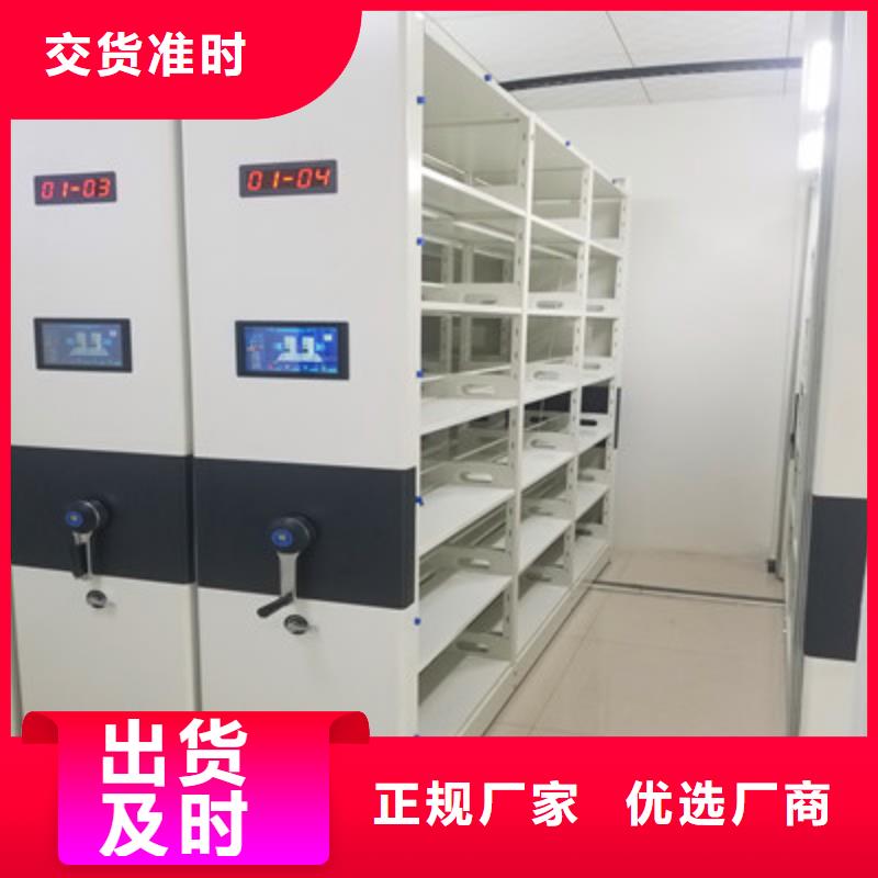 生产基地【鑫康】车辆档案管理密集架