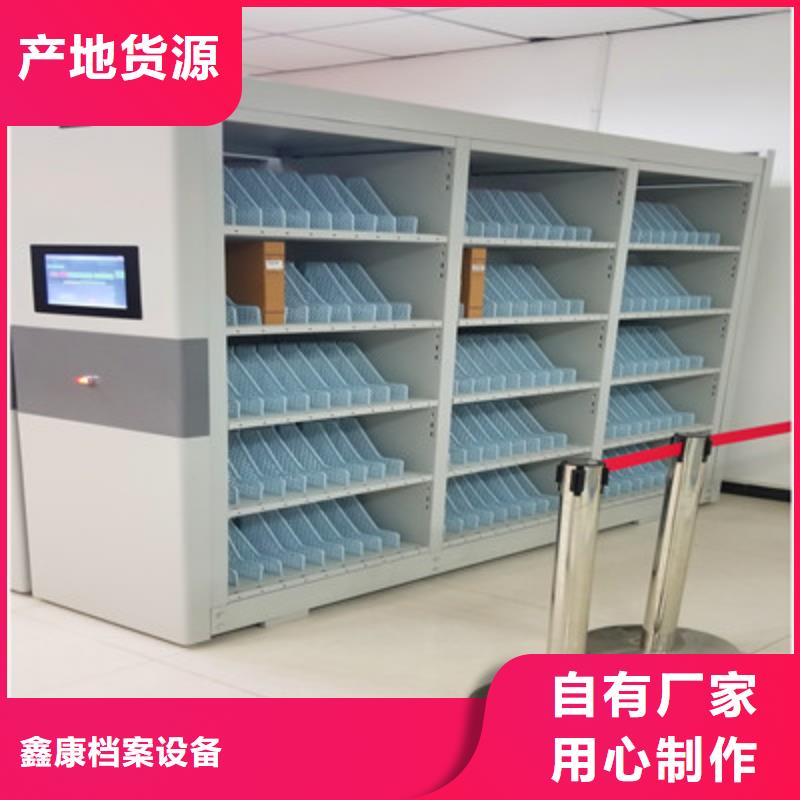 移动密集柜,【电动智能密集柜】厂家直销规格多样 鑫康档案设备(无锡市分公司)