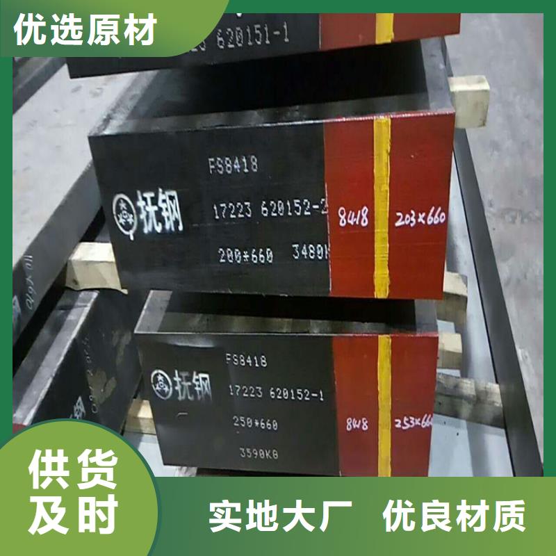 LG模具钢是什么材料-LG模具钢是什么材料品质保证
