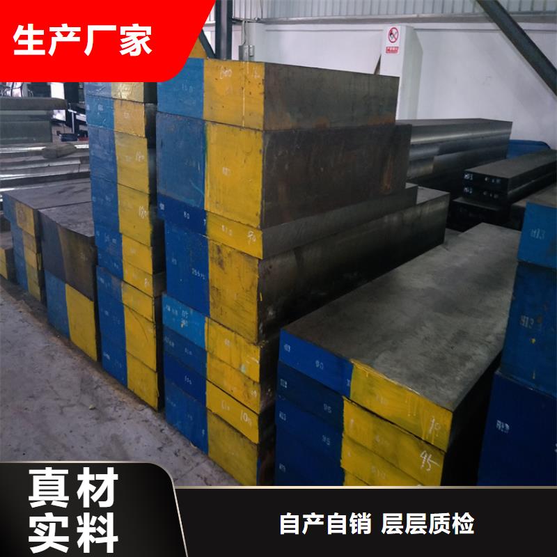 XW-5模具钢零件-货到付款