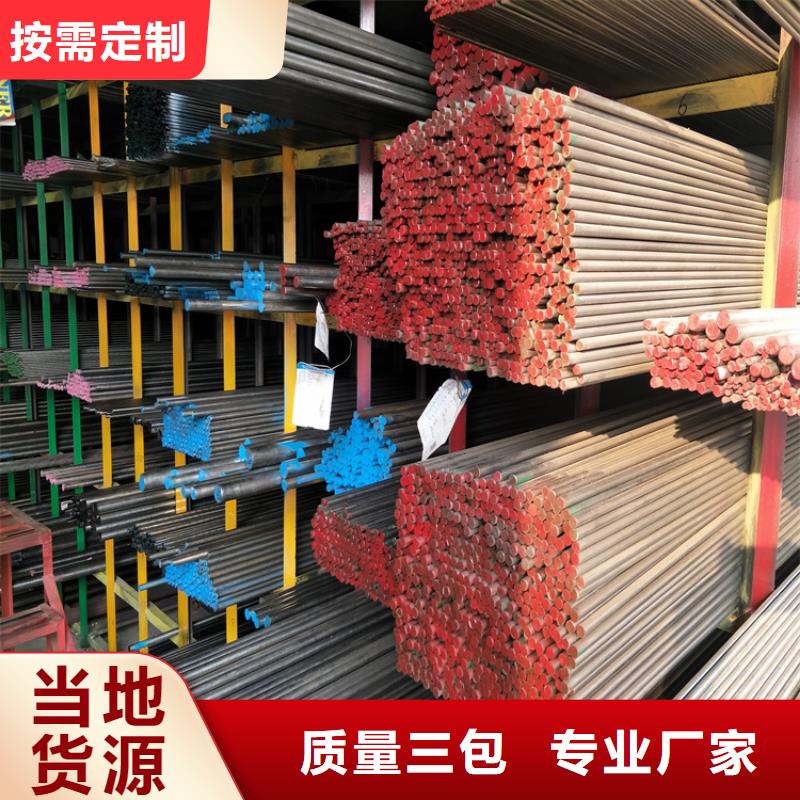 V8圆棒优选品牌