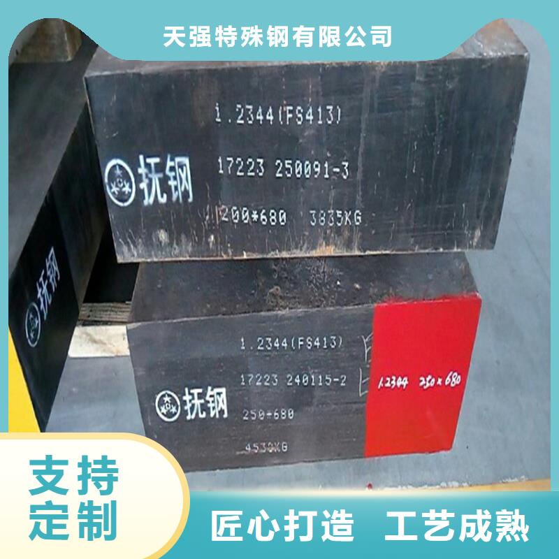 【图】V4E高韧性钢批发