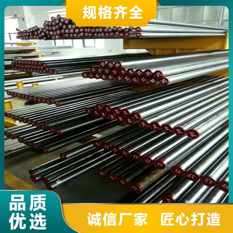 QRO90真空热处理钢期待您的垂询