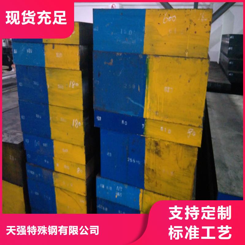 【优势模具钢-不锈五金钢生产厂家价格公道合理】<本地>生产商