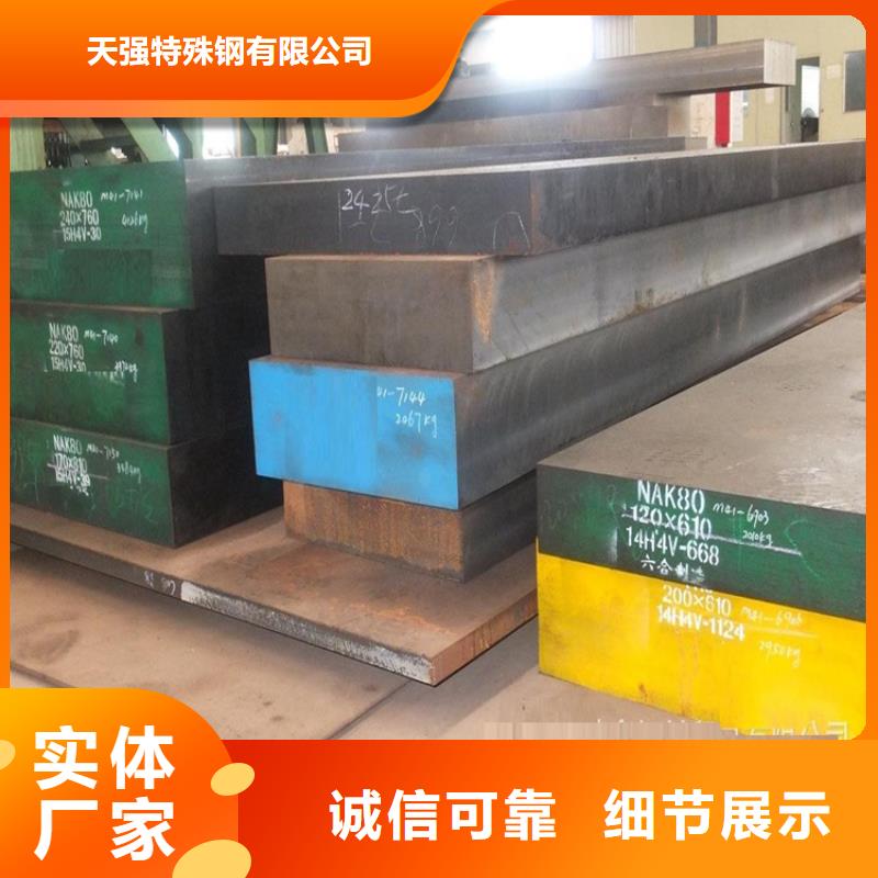可定制的8418高硬度钢材现货厂家