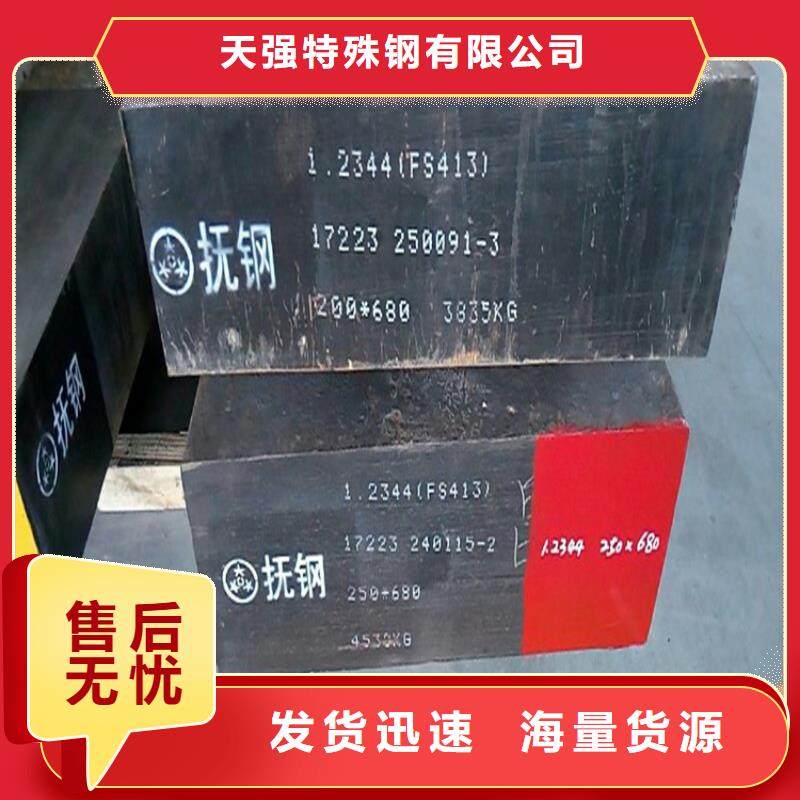 8407模具钢价格合理的公司