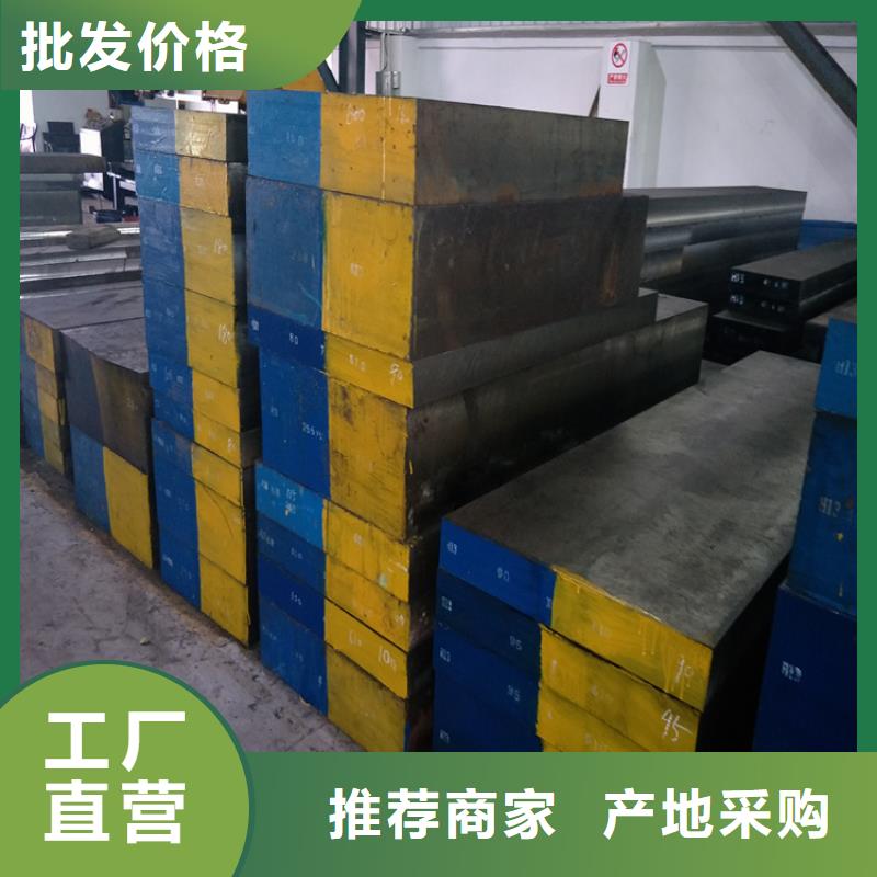 模具钢_【不锈五金钢】产地源头好货 天强特殊钢(抚州市分公司)