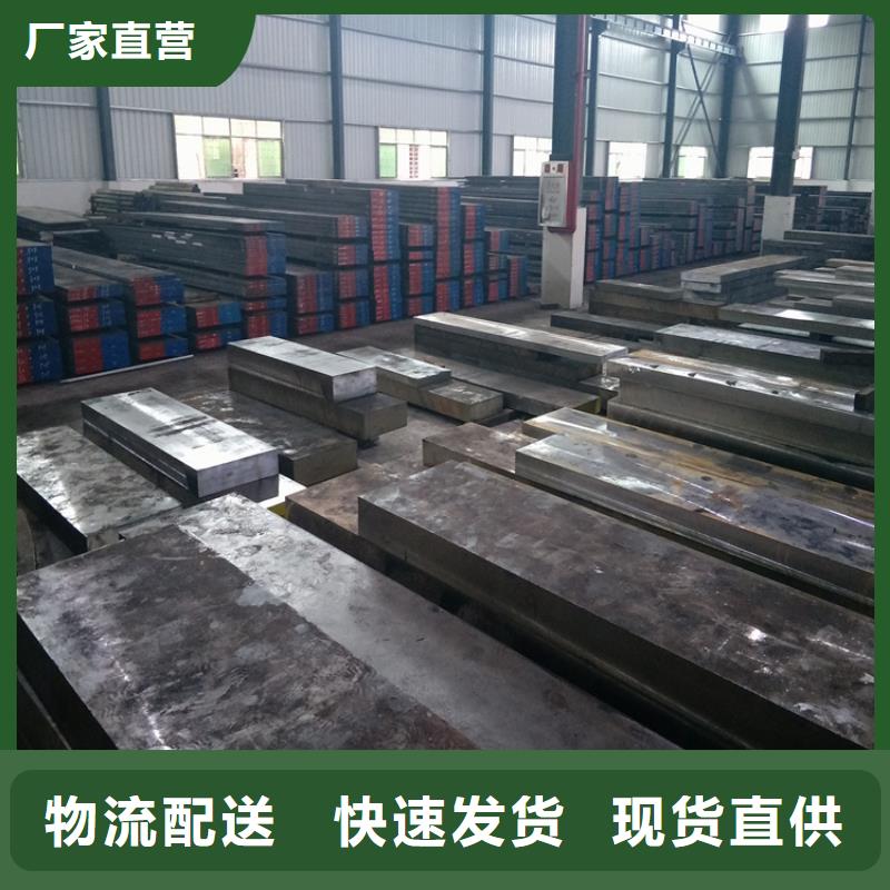 品牌的D2淬火料厂家