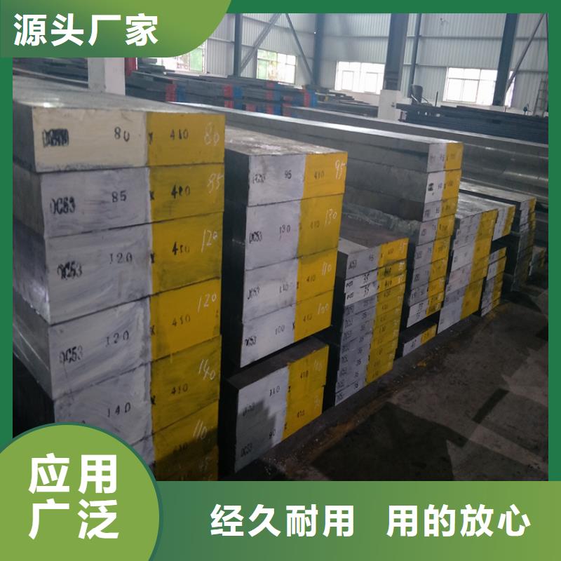Nimax做模具的钢材价格