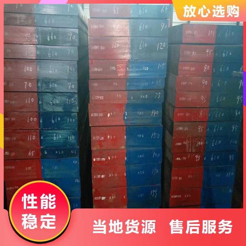 注重NAK80板材加工质量的生产厂家