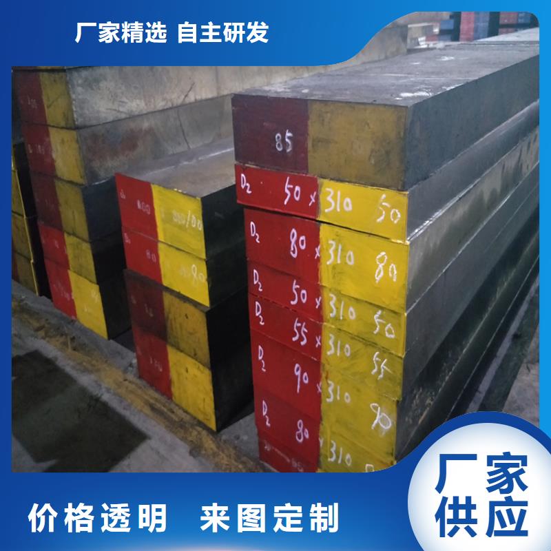 D2模具钢供应商厂家实力雄厚