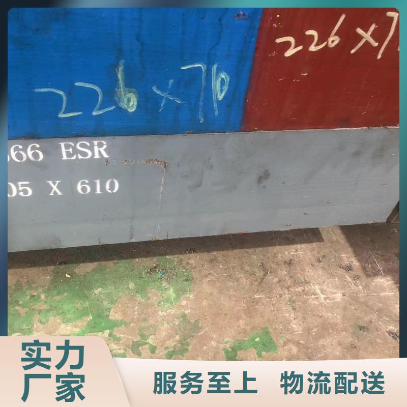 【模具钢】不锈五金钢厂家型号齐全_天强特殊钢(丹东市分公司)