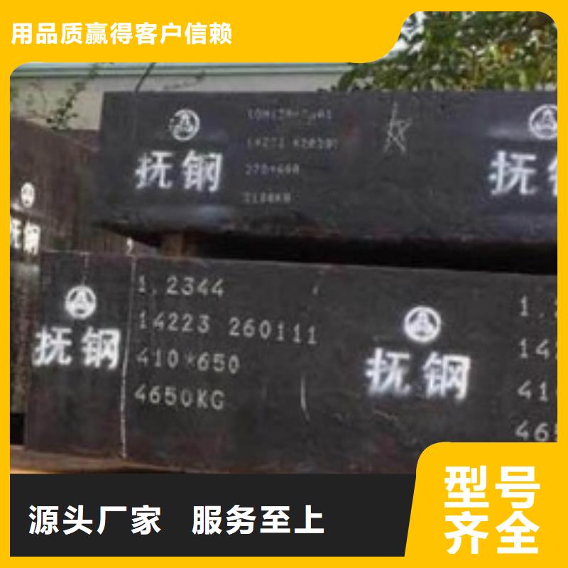 38crmoal特殊钢  _38crmoal特殊钢  生产品牌