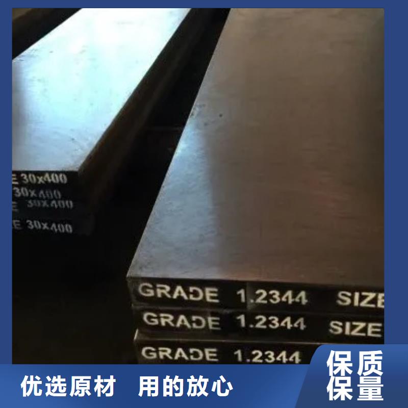 2025品质过硬#NAK80模具钢价格多少一公斤 厂家#解决方案
