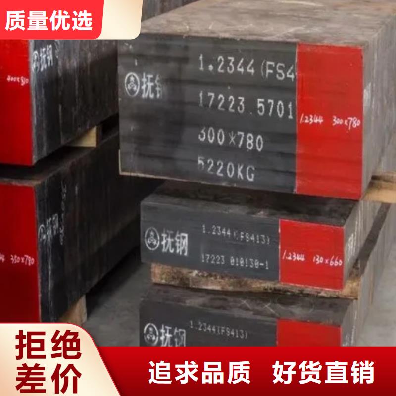 军工级SKD2模具钢 优选品质厂家