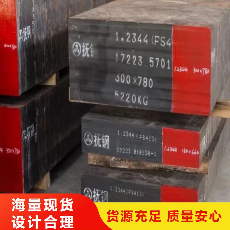 DC53模具钢价格从优