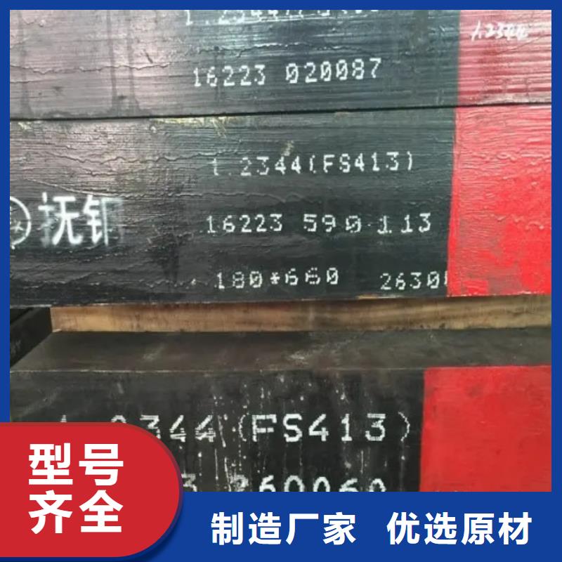 QRO90真空热处理钢期待您的垂询