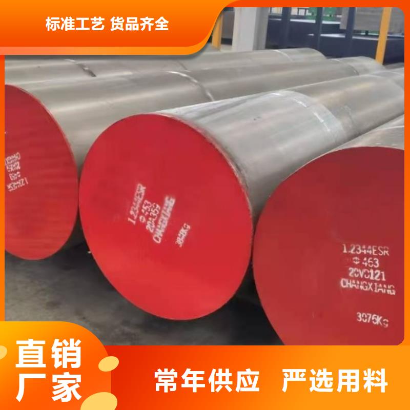 定制A8耐腐蚀钢_精选厂家