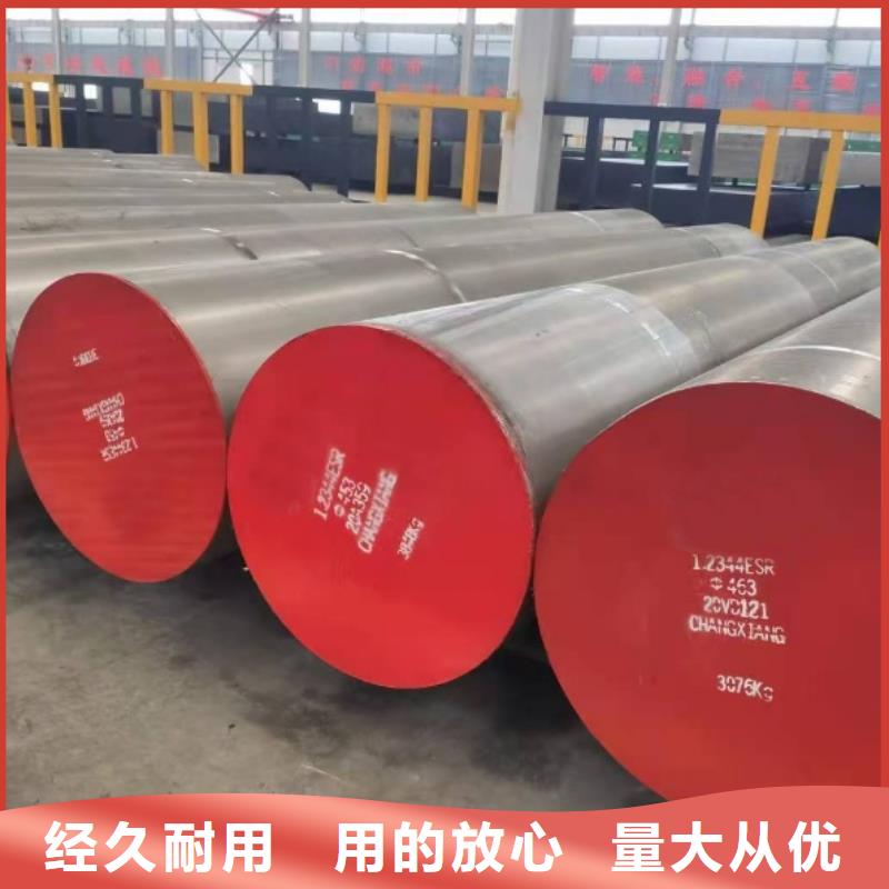 优选：PD613模具钢批发供应商