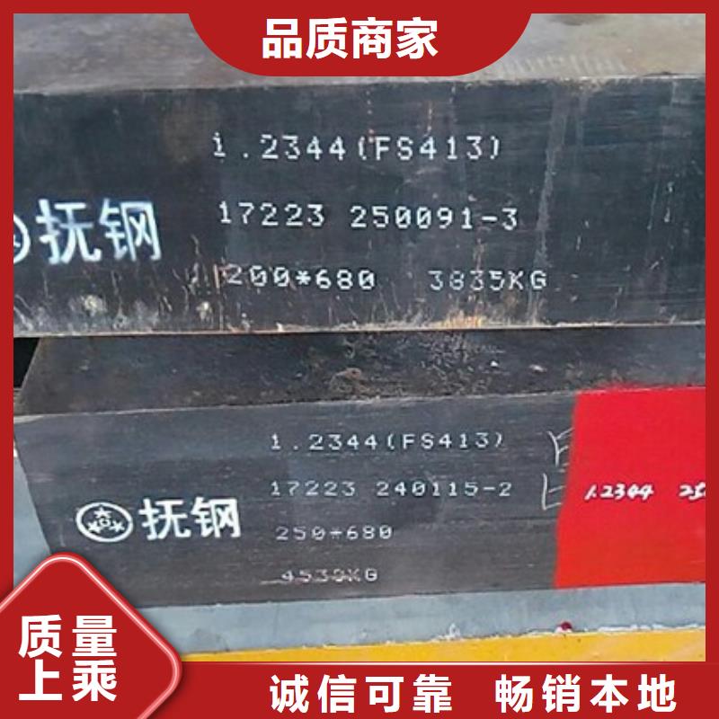 供应1.2842板材的厂家