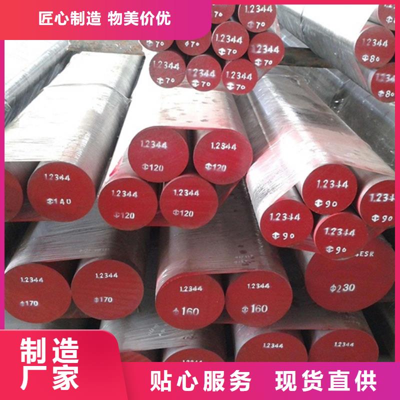  D2模具钢供应商  厂家-价格合理