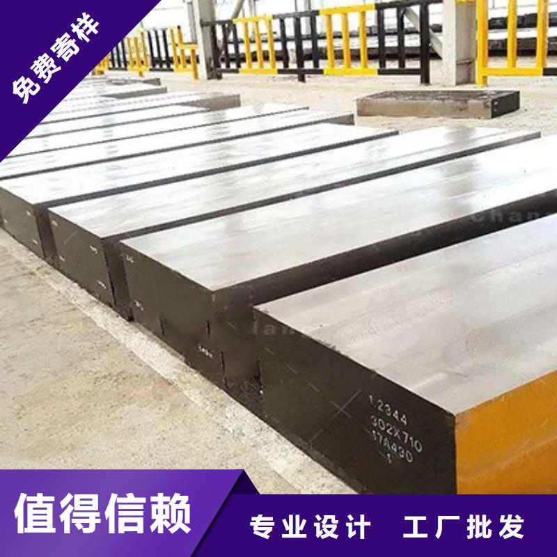LG模具钢热处理工艺规格尺寸