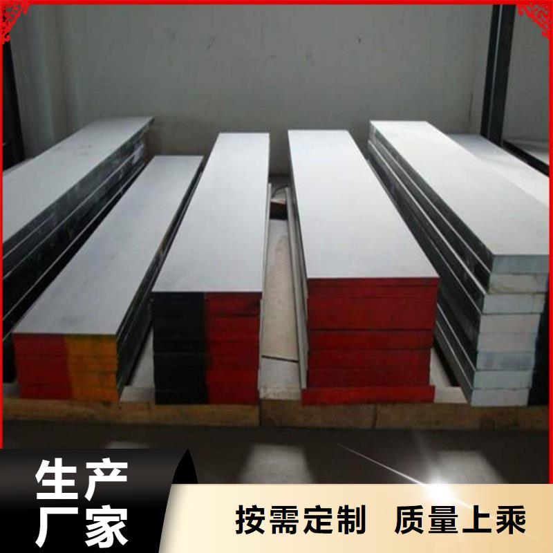 模具钢-视频-河南省安阳市|文峰|内黄|周口|三门峡|驻马店|新乡模具钢-天强
