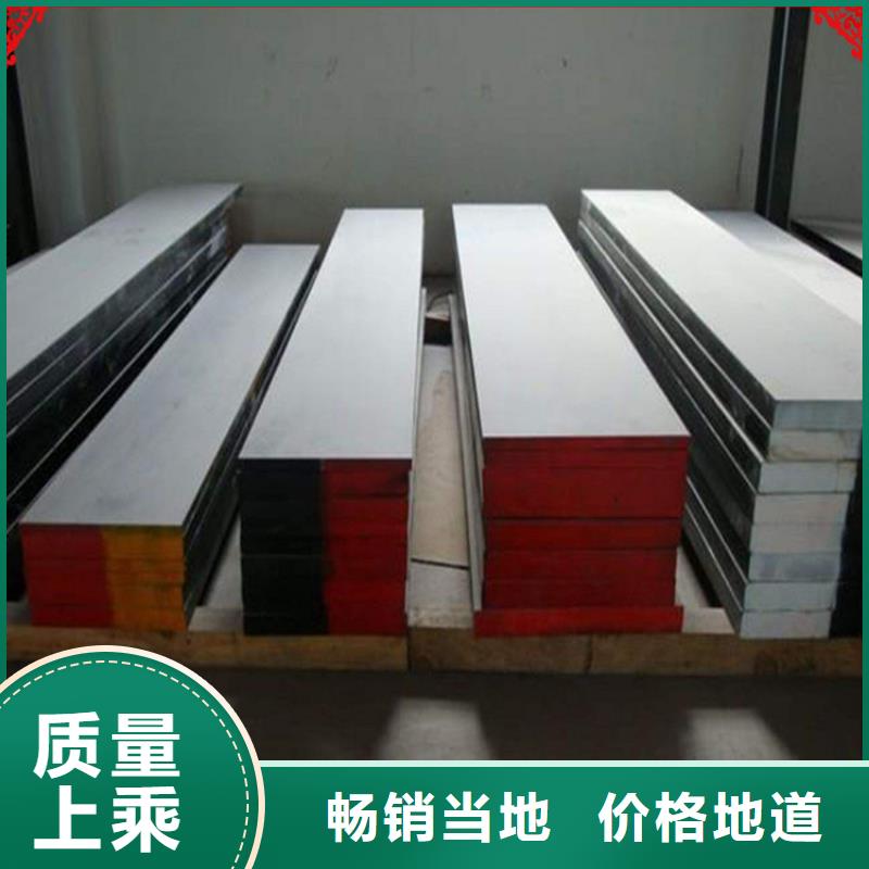 模具钢-视频-色达|白玉|广元|内江|遂宁|阿坝|宜宾|凉山模具钢一手价格-天强特殊钢(甘孜市分公司)