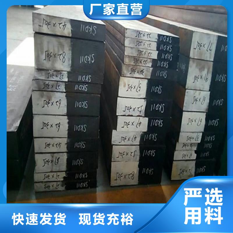 |殷都|北关|驻马店|漯河|鹤壁|周口|开封|信阳天强【 SKD11-模具钢生产厂家诚信经营】