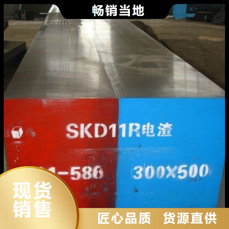 |林周|堆龙德庆|那曲|阿里|日喀则|林芝天强【SKD11】_模具钢厂家品牌企业