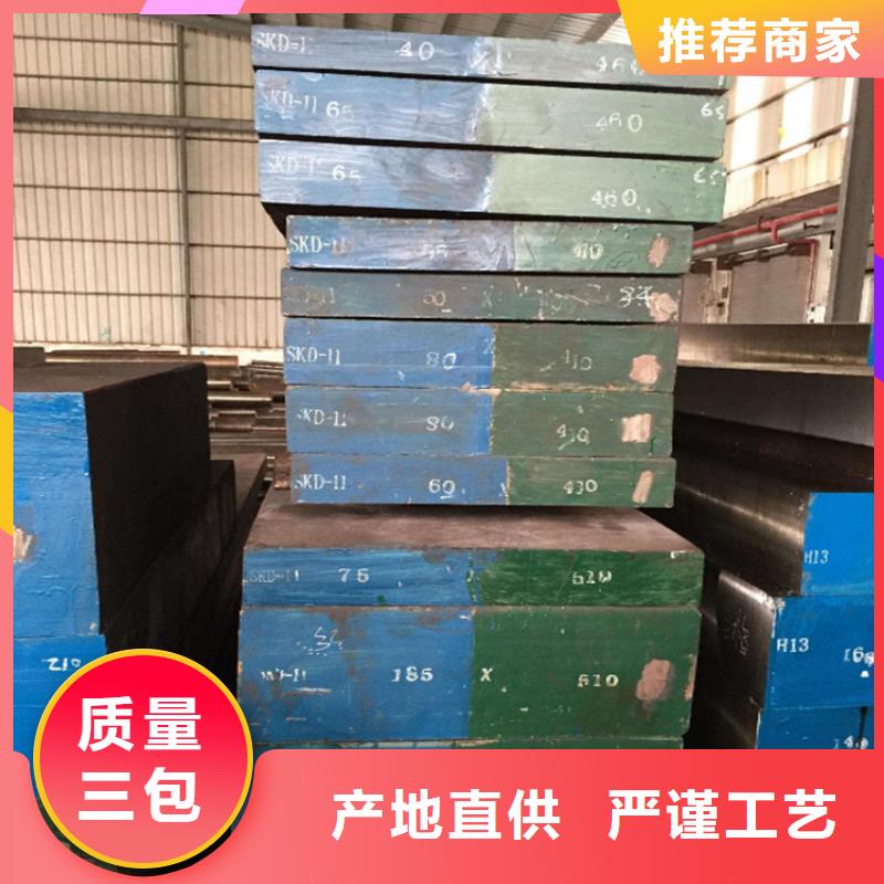 模具钢视频-模具钢-西藏拉萨市(本地)公司-堆龙德庆|林周|阿里|林芝|山南|日喀则|那曲|昌都