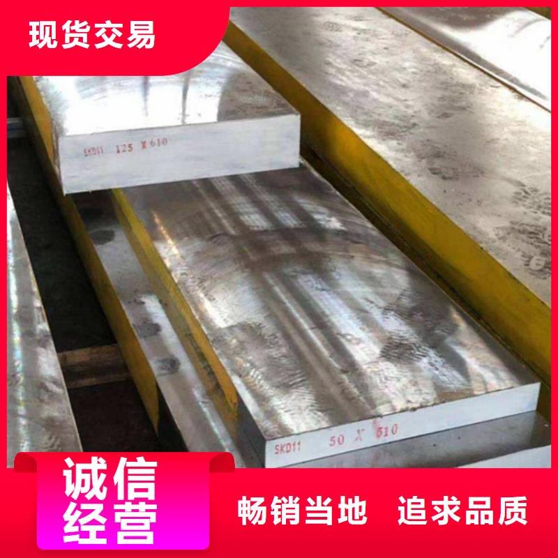 |林周|堆龙德庆|那曲|阿里|日喀则|林芝天强【SKD11】_模具钢厂家品牌企业