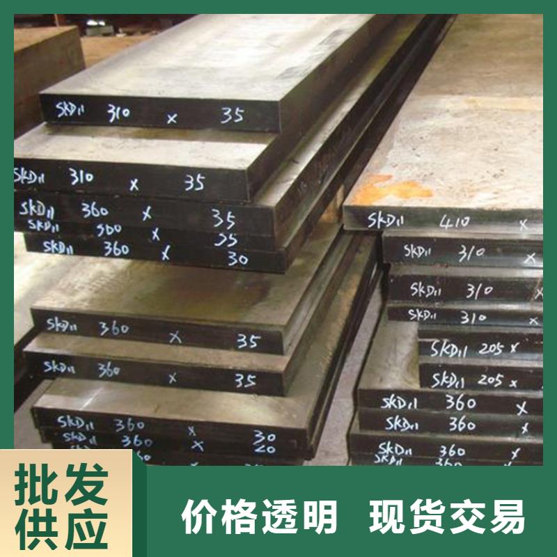 |殷都|北关|驻马店|漯河|鹤壁|周口|开封|信阳天强【 SKD11-模具钢生产厂家诚信经营】