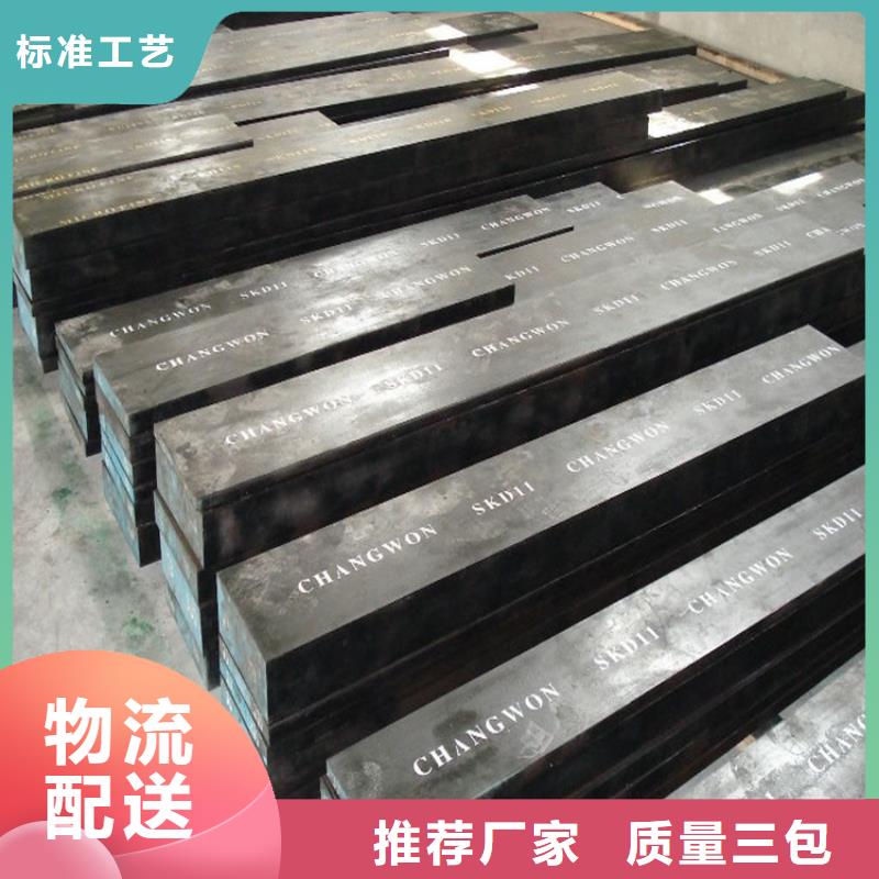模具钢视频-模具钢-西藏拉萨市(本地)公司-堆龙德庆|林周|阿里|林芝|山南|日喀则|那曲|昌都