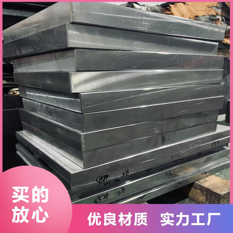 模具钢视频-模具钢-西藏拉萨市(本地)公司-堆龙德庆|林周|阿里|林芝|山南|日喀则|那曲|昌都