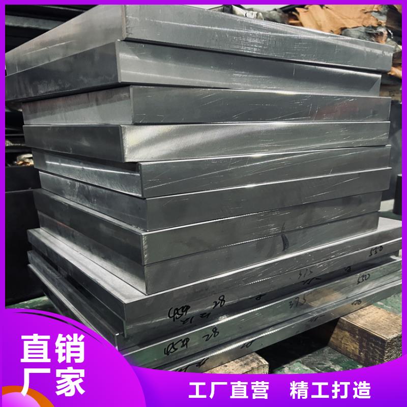 模具钢-视频-色达|白玉|广元|内江|遂宁|阿坝|宜宾|凉山模具钢一手价格-天强特殊钢(甘孜市分公司)
