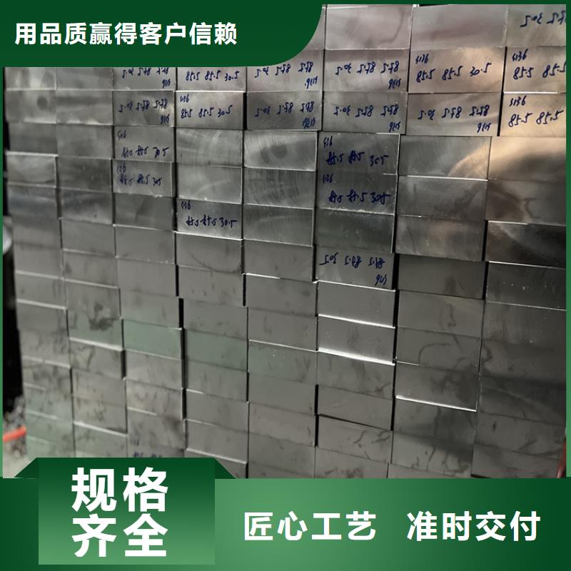 模具钢-视频-色达|白玉|广元|内江|遂宁|阿坝|宜宾|凉山模具钢一手价格-天强特殊钢(甘孜市分公司)