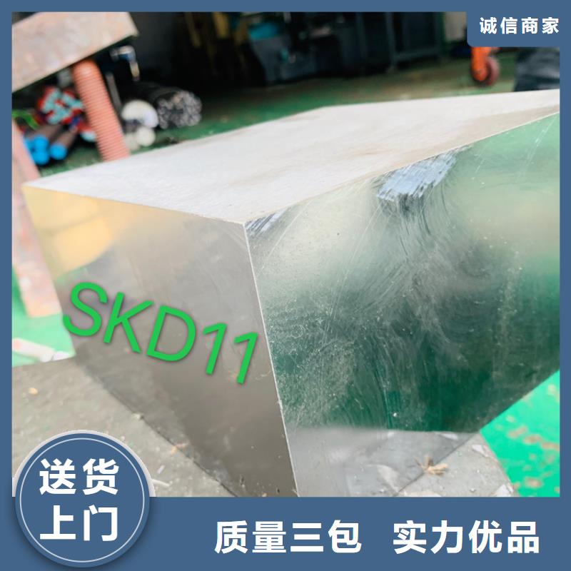 |林周|堆龙德庆|那曲|阿里|日喀则|林芝天强【SKD11】_模具钢厂家品牌企业
