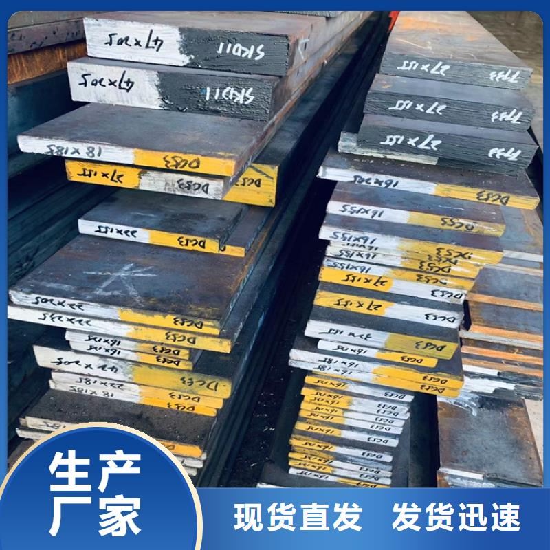 模具钢-视频-河南省安阳市|文峰|内黄|周口|三门峡|驻马店|新乡模具钢-天强
