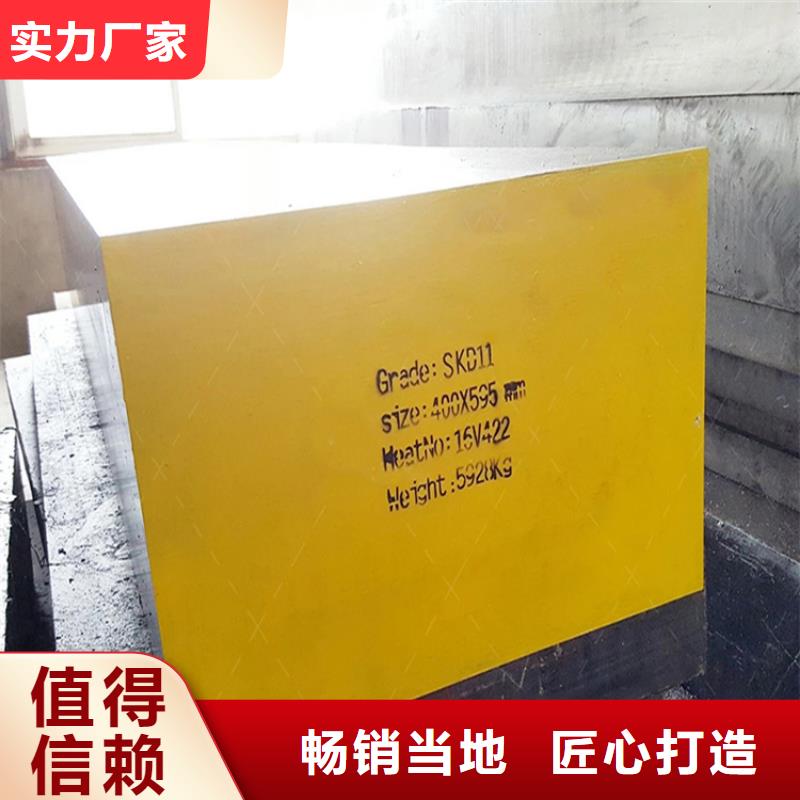 模具钢视频-模具钢-西藏拉萨市(本地)公司-堆龙德庆|林周|阿里|林芝|山南|日喀则|那曲|昌都