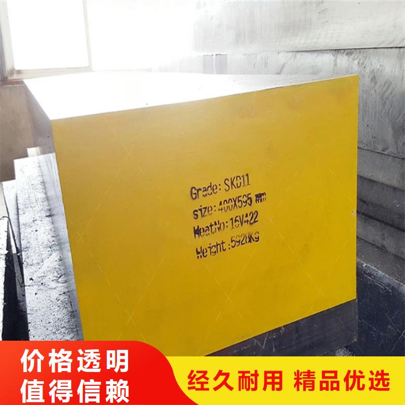 模具钢-视频-色达|白玉|广元|内江|遂宁|阿坝|宜宾|凉山模具钢一手价格-天强特殊钢(甘孜市分公司)